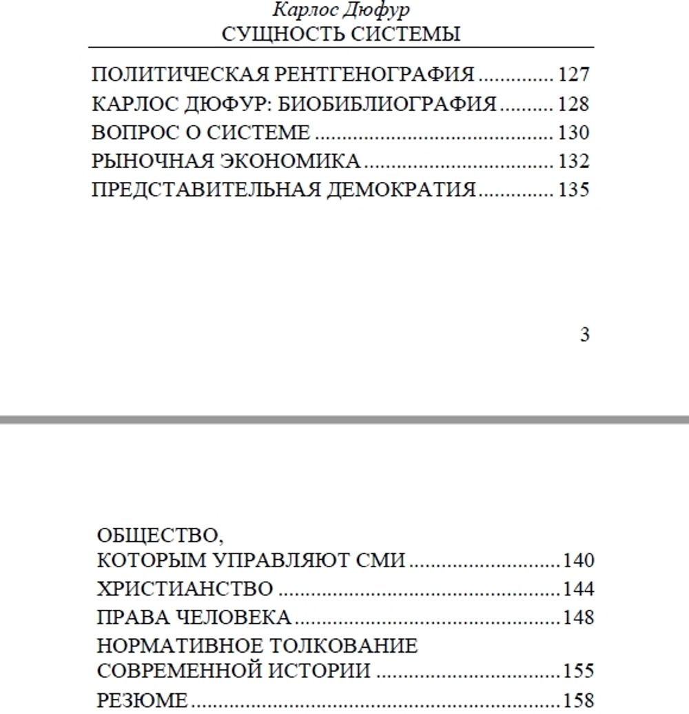 Новые ландскнехты для Европы. Габриэлэ Адинольфи