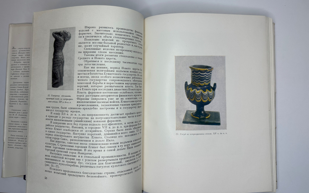 Качалов Н.Н. Стекло. Редактор Орбели И.А.. Худ. Седельникова Н.А. М., Изд.Академии Наук СССР 1959 г.