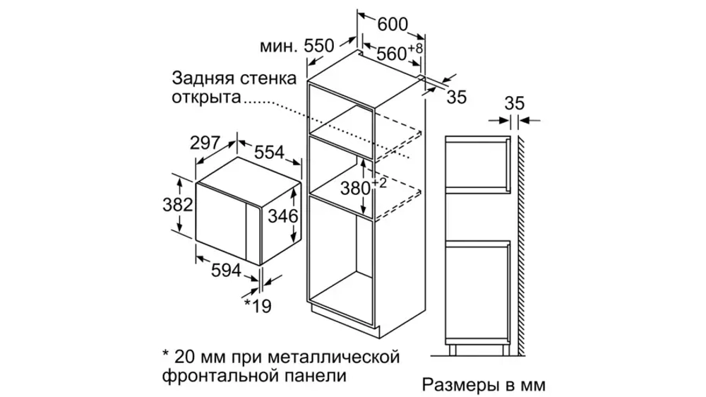 Встраиваемая микроволновая печь Bosch BFL520MB0