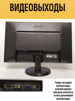 Монитор 273V5L