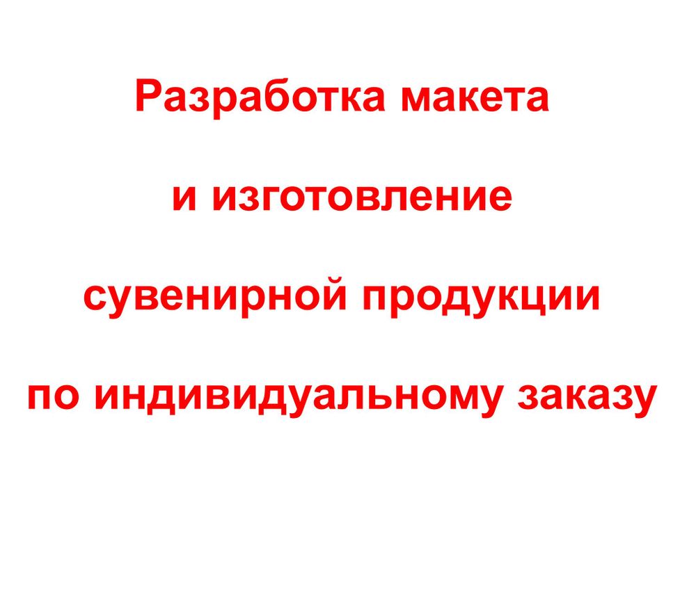 Штоф &quot;Вышка нефтяная&quot; цветной с золотом