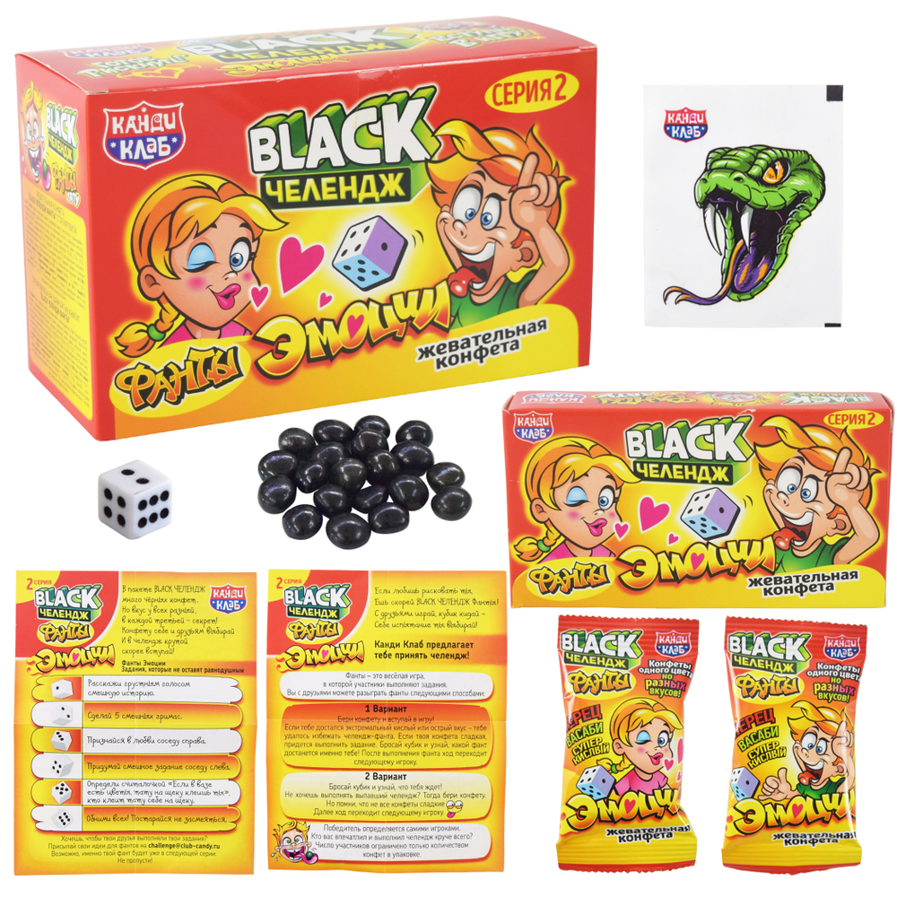 Жевательная конфета "Black Челендж Фанты" с татуировкой 15гр*24шт*12 блоков (Серия 2 Эмоции)