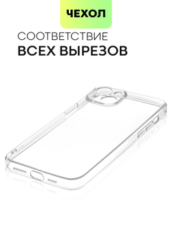 Чехол BROSCORP для Apple iPhone 15 Plus (арт.IP15PLUS-TPU-01-TRANSPARENT )