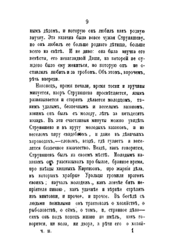 Уральцы. Часть 2. Очерки быта уральских казаков | И. Железнов