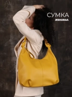 Сумка через плечо шоппер