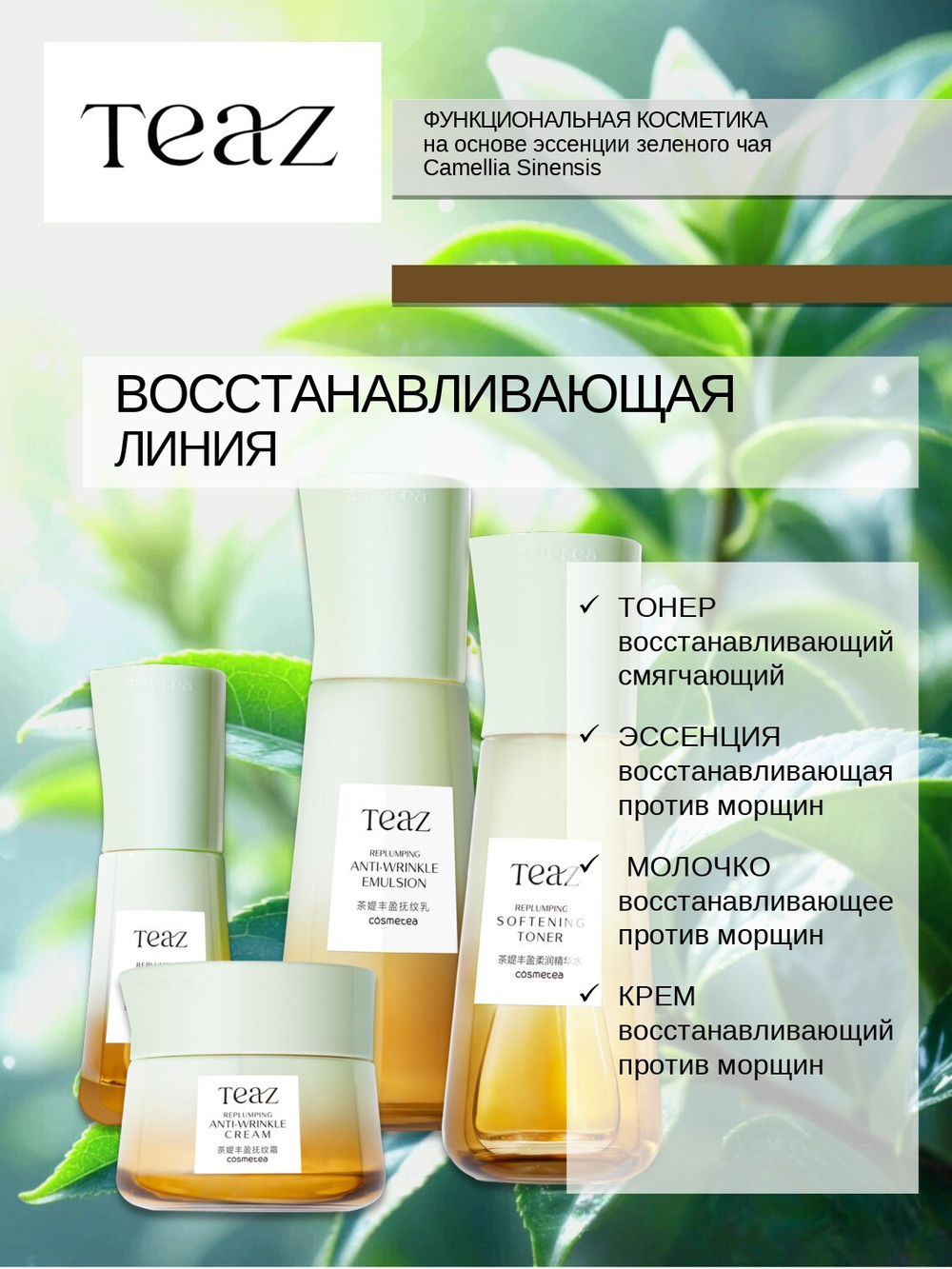 Крем для лица омолаживающий восстанавливающий против морщин 50 мл