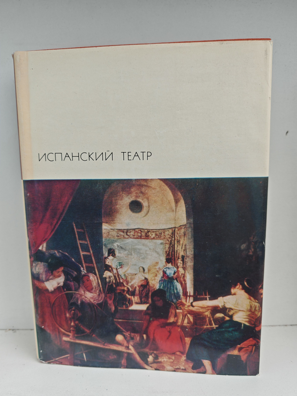 Испанский театр