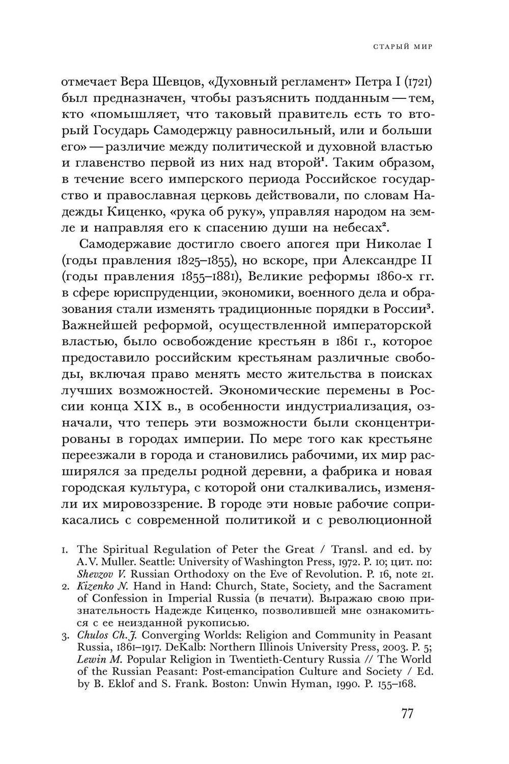 Свято место пусто не бывает