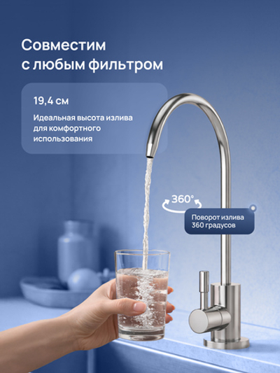 Кран STWORKI Эстерсунд S31090CR хром