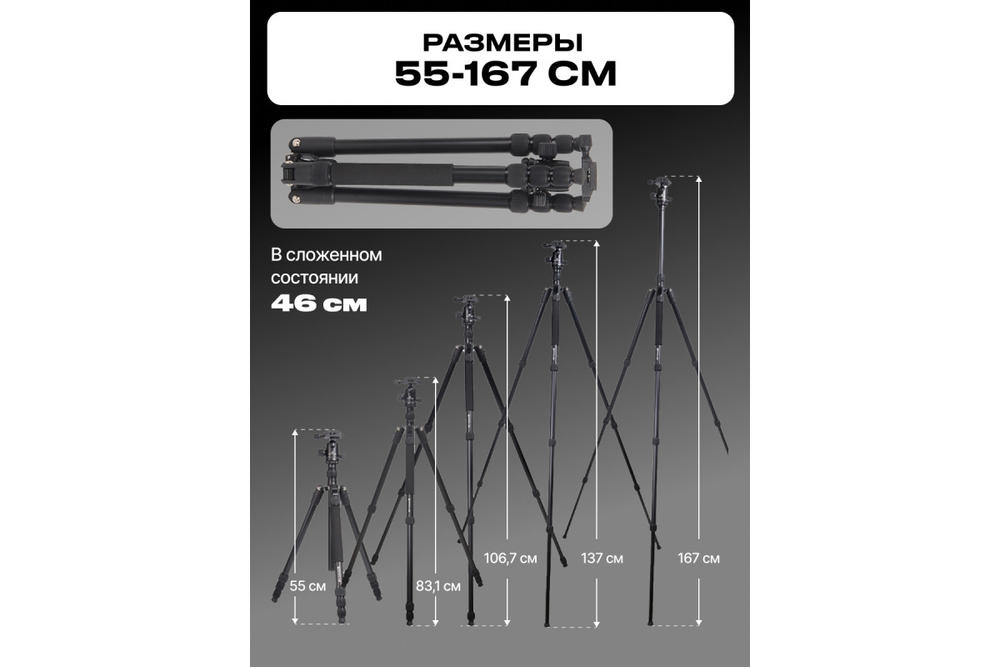 Штатив Raylab Pro 75 алюминиевый сплав (с головой)