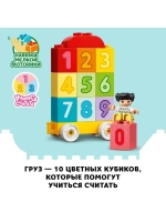 Лего Дупло 10954 Поезд с цифрами Учимся считать