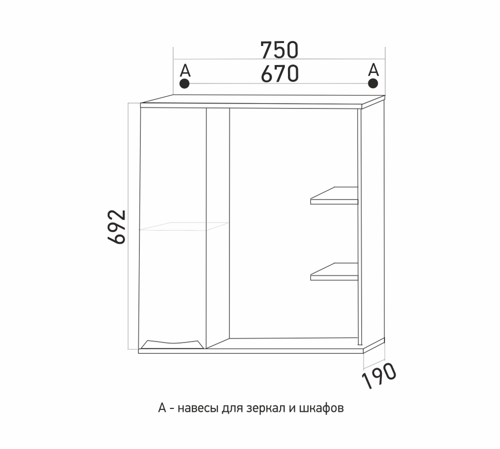 Зеркальный шкаф "ЭТЬЕН-75" левый с подсветкой (ПВХ)