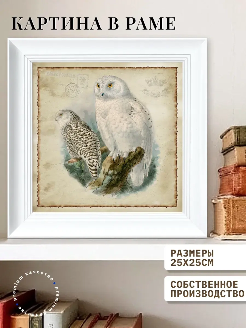 Картина на стену интерьерная на холсте 25*25 см