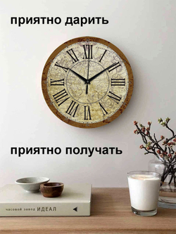 Часы настенные деревянные IDEAL "Старая карта мира", 30 см, римские цифры (черный с коричневым / -)