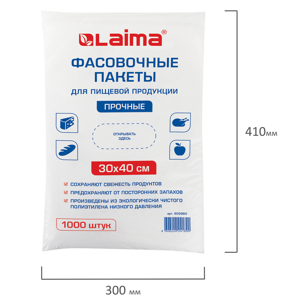 Пакеты фасовочные 30х40 см, КОМПЛЕКТ 1000 шт., ПНД, 10 мкм, ПРОЧНЫЕ, евроупаковка, LAIMA, 605960 (упаковка 1 шт)