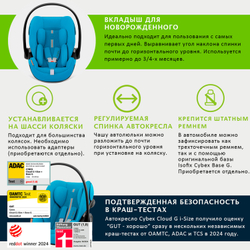 Детское автокресло Cybex Cloud G I-Size