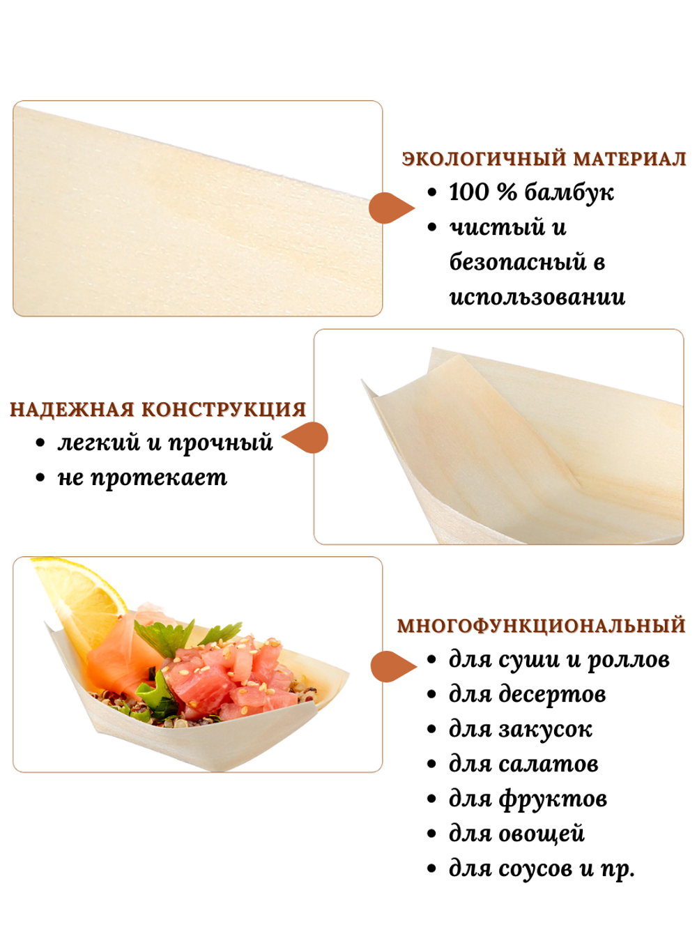 Форма лодка бамбук для канапе 75*45, S, CGPro 50 шт упак