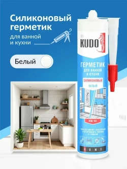 Герметик для ванной и кухни силиконовый KUDO "KSK 181", 280 мл, белый