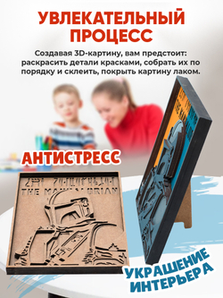 3D картина по номерам Мандалорец, Звездные войны (Star wars), SamCraft, подарочный набор для творчества, многослойное панно из дерева