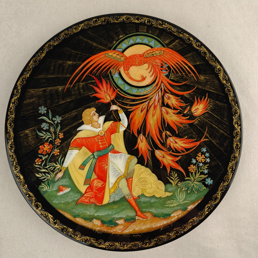 Коллекционная тарелка "Иван и Жар-птица" №2 с росписью (лаковая миниатюра Палех)