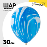 Шар латексный 30см Мрамор (Голубой)