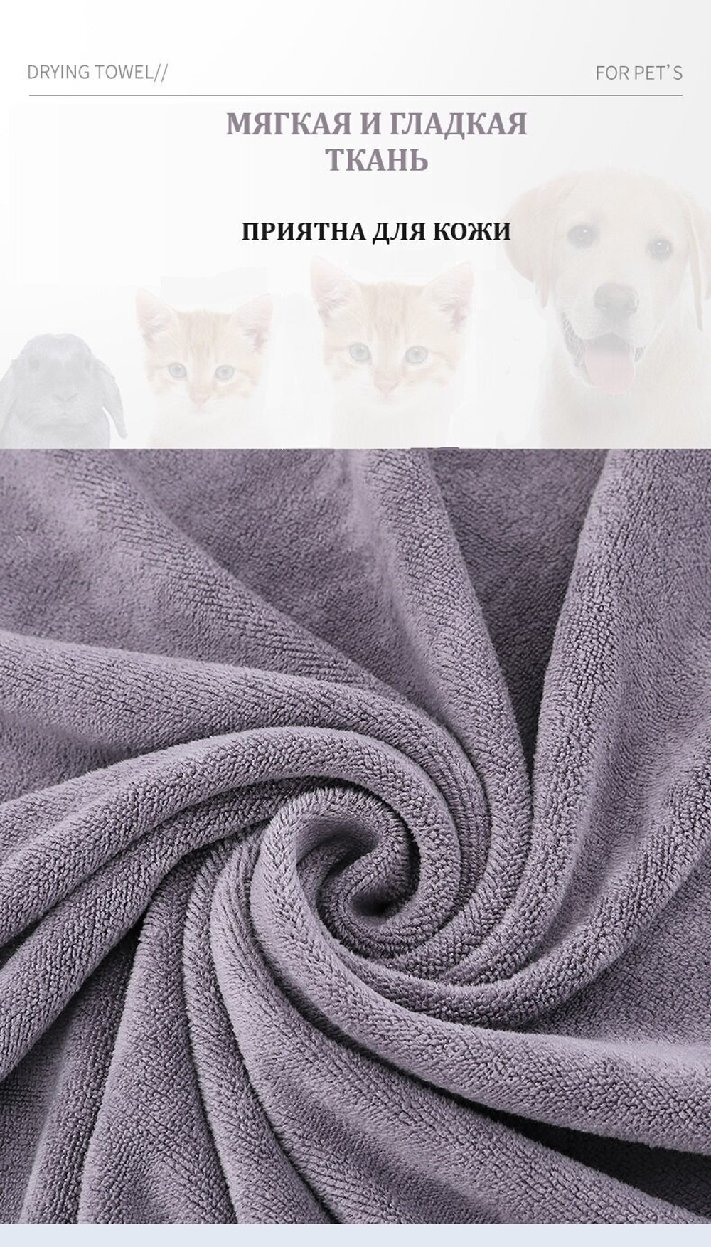 Полотенце для собак, супервпитывающее из микрофибры
