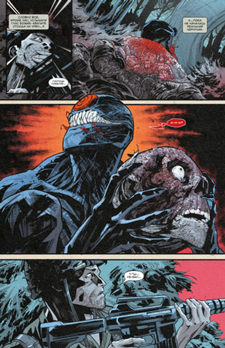 Комикс Паутина Венома. Полное издание