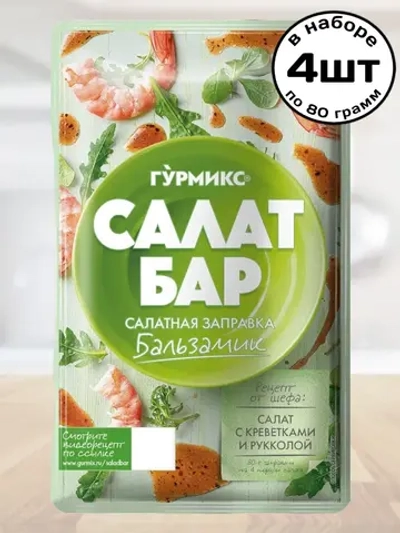 Салатная заправка "Бальзамик" Салат Бар 80 г * 4 шт