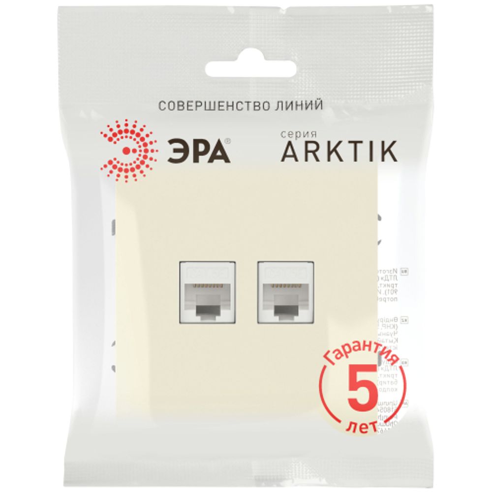 Розетка ЭРА Arktik 16-3108-02 информационная двойная 2XRJ45 слоновая кость | Эра Arktik