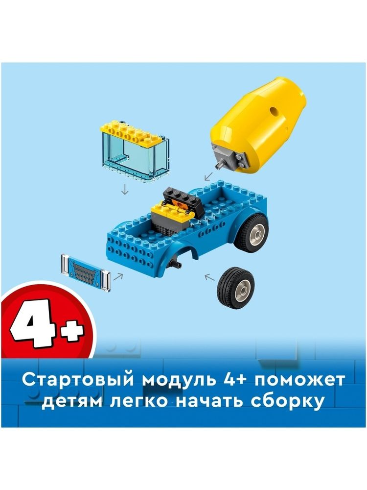 Конструктор LEGO City Great Vehicles 60325 Бетономешалка