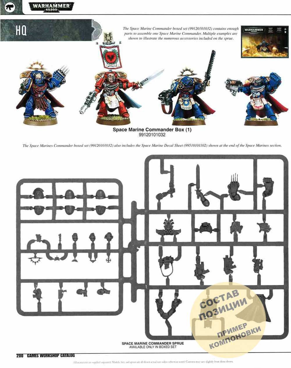 Space Marine Commander (multi-part)