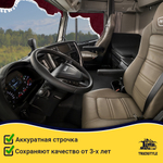 Ламбрекен с косынками Iveco (флок, бордовый, белые шарики)