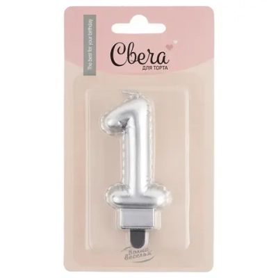 Свеча цифра серебро