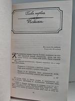 Сергей Есенин. Образ. Стихи. Эпоха