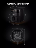 Аэрогриль POLARIS PAF 6003W WIFI IQ Home Черный