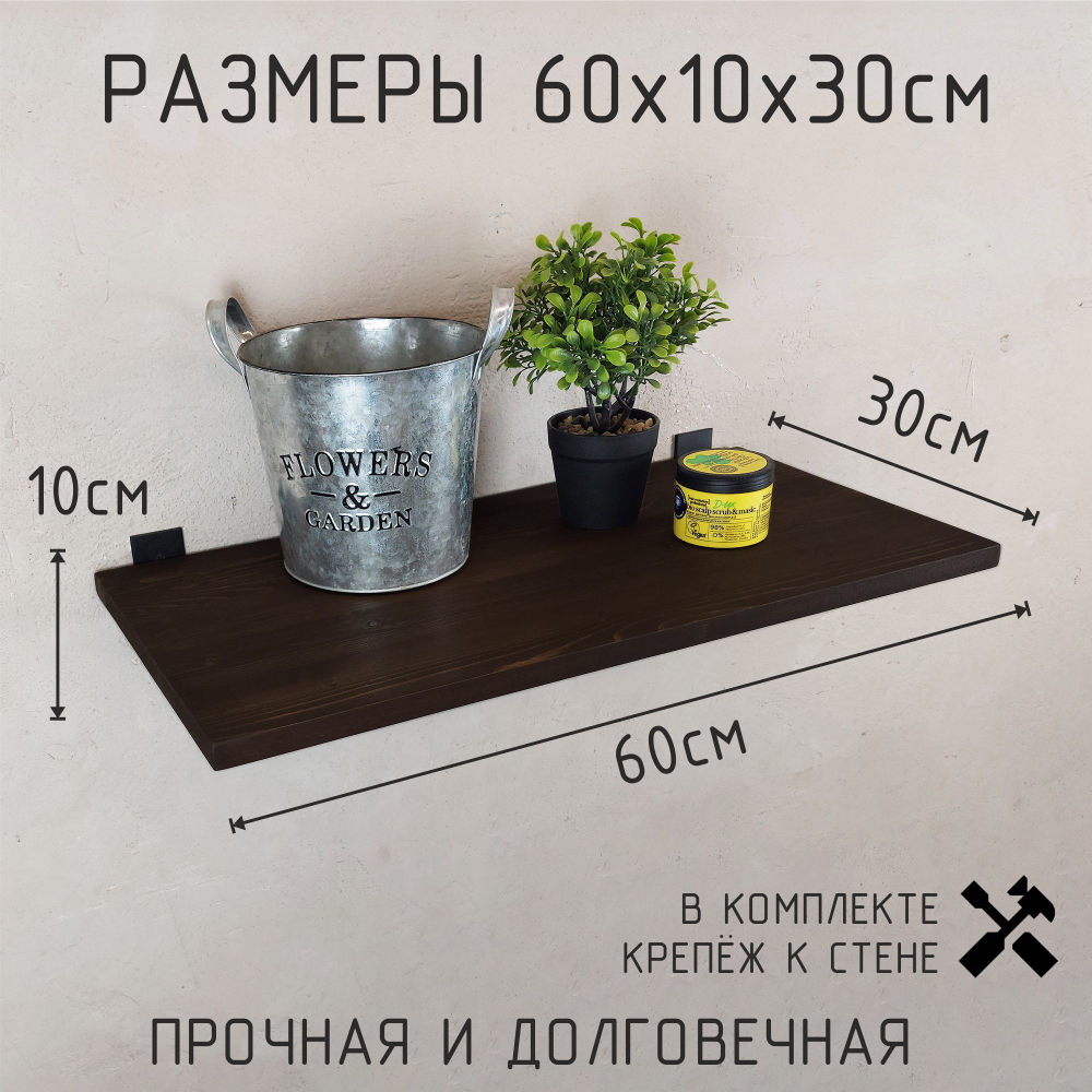 Настенные полки из натурального дерева в стиле Лофт