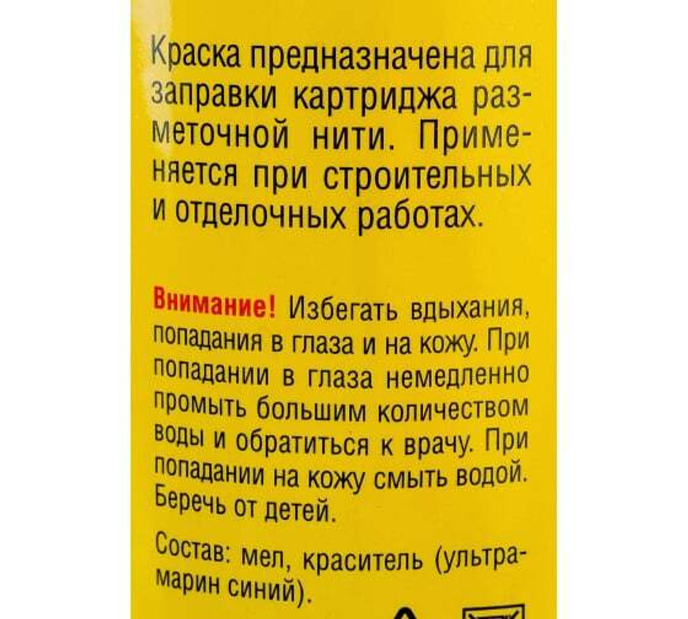 КРАСКА STAYER Д/РАЗМЕТОЧНОЙ НИТИ КРАСНАЯ 115Г 2-06401-2_Z01