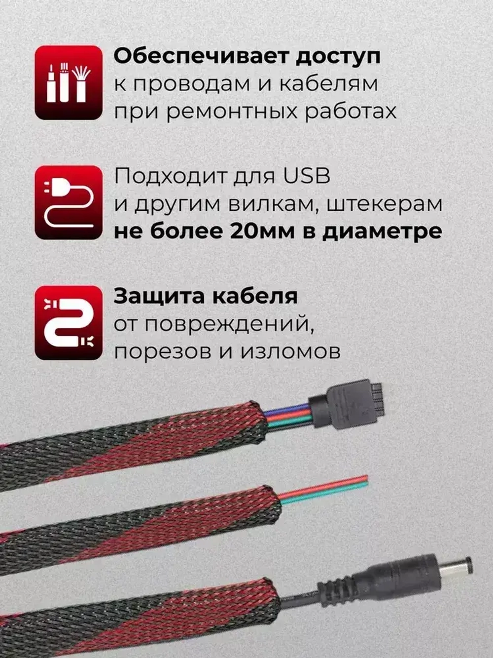 Оплетка кабельная из полиэстера змеиная кожа 10, 8-20мм, черно-красная, 10м
