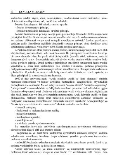 Arxiv işilәrinin tәşkili vә idarә olunması