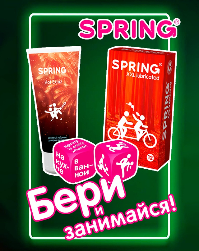 Набор SPRING с игральными кубиками лубрикантом Hot Exstaz 100мл. и презервативами XXL №12