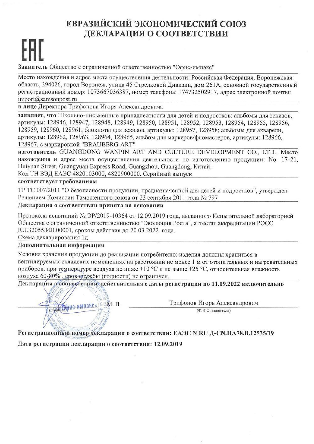 Скетчбук, слоновая кость 150г/м2, 148х210мм, 30л, гребень, BRAUBERG ART CLASSIC, 128948