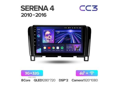 Магнитола Teyes CC3 3-32 Nissan Serena 4 C26 2010-2016 9.0"