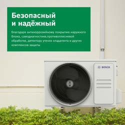 Сплит-система инверторного типа BOSCH Climate 6000i