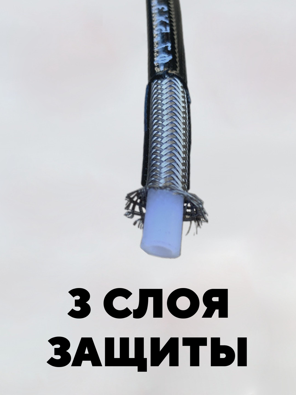 Тормозная гидролиния для электровелосипеда Колхозник (1 метр, 8 мм, 10 мм)