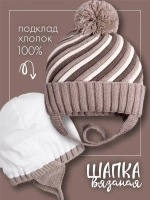 Шапка вязаная зимняя для детей