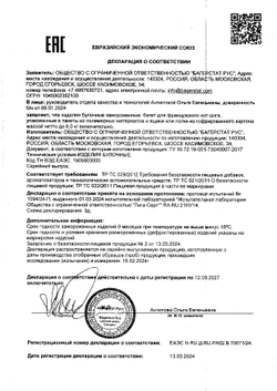 Булочка для Французского Хот-Дога Багерстат Рус 60г