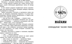 Код Генезис. Тебе не скрыться (автор Грубер А)