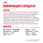 Royal Canin French Bulldog Adult (Французский Бульдог Эдалт) Корм сухой для собак от 12 месяцев породы Французский Бульдог 9кг