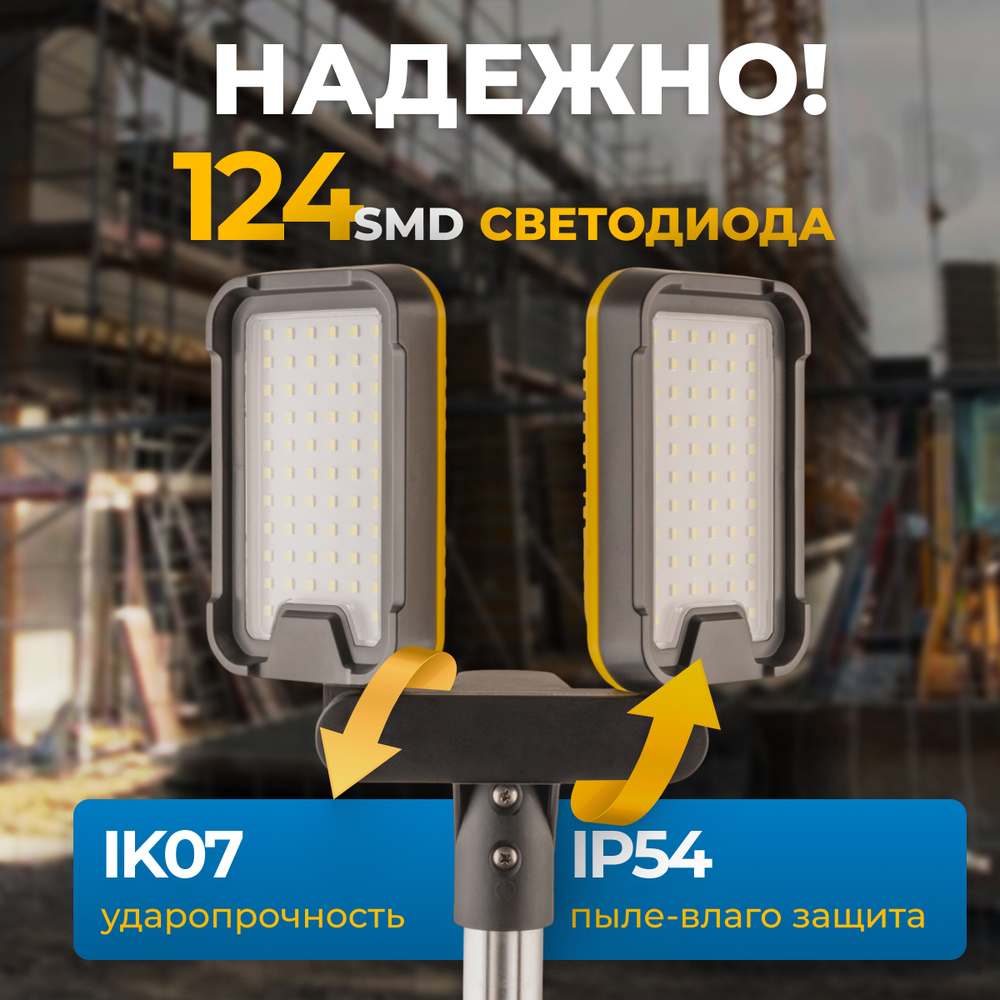 OPT-TL7000 Фонарь-мачта светодиодный складной, 7000 Лм