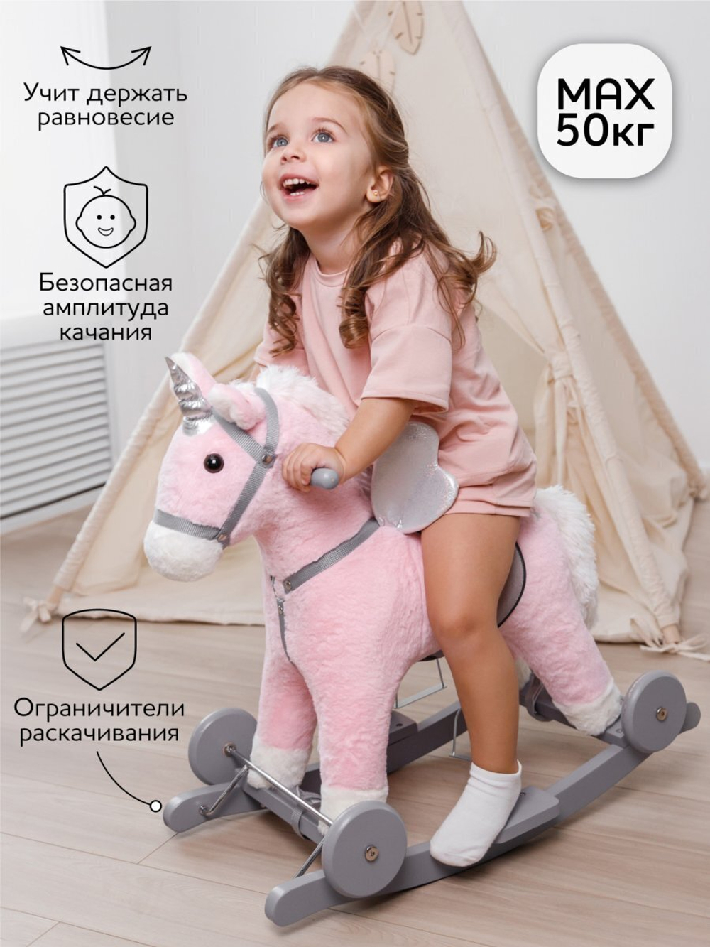 Единорог каталка-качалка AMAROBABY (Juno), с колесами, розовый/серый, 64х35х60 см